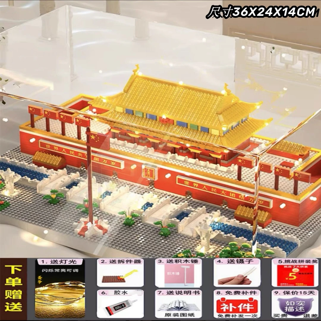 天安门高难度积木男孩中国建筑系列巨大型乐高搭建拼装玩具8-16岁