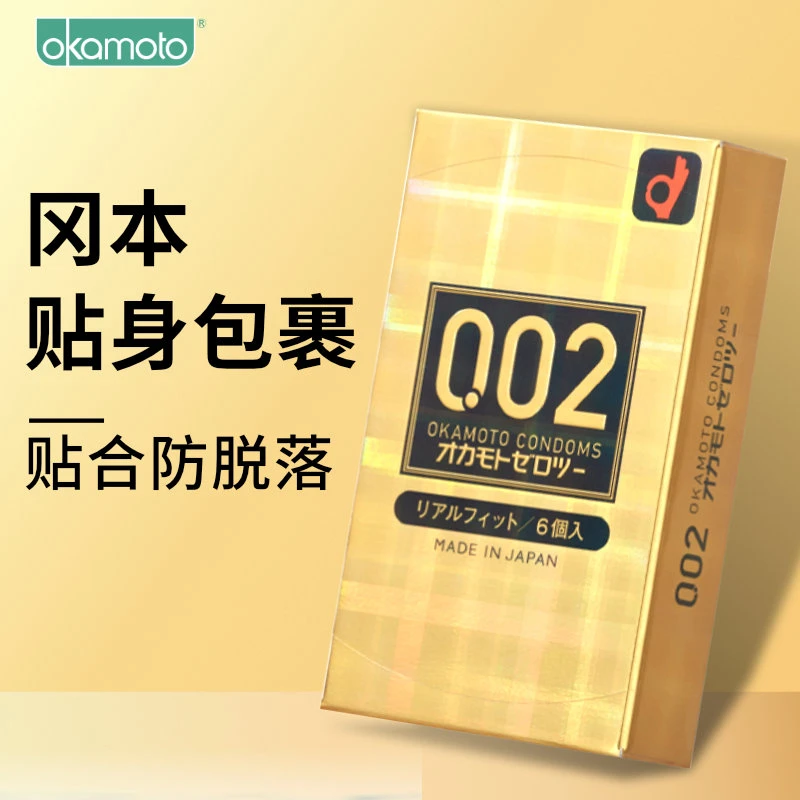 冈本002超薄聚氨酯避孕套无感润滑中号透薄贴合隐形安全套6片/盒
