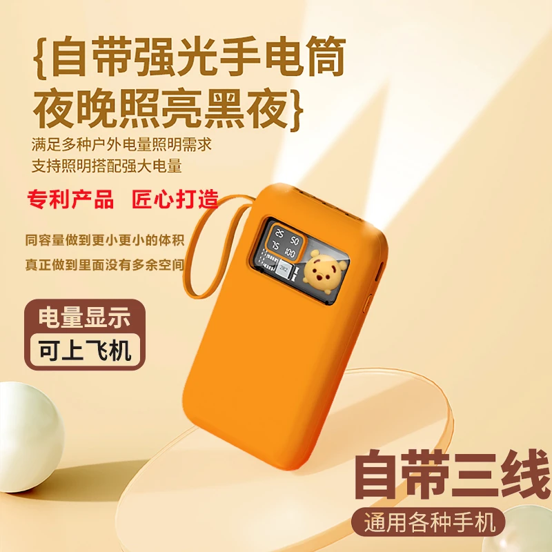 补贴粉丝 爱马仕橙 小能充电宝 自带线10000移动电源手机通用安卓