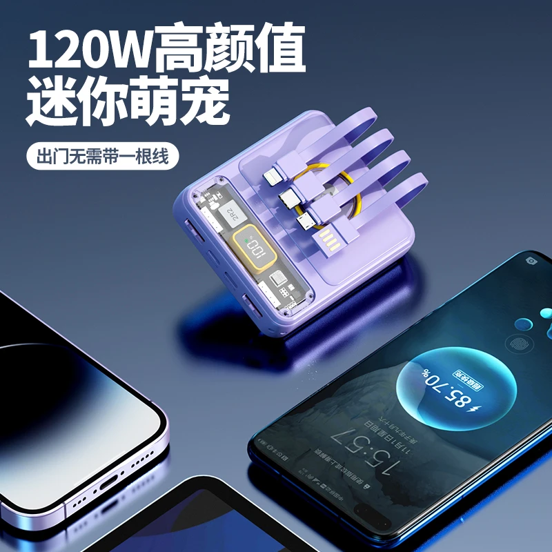 超级快充66W 20000mah萌宠 透明 充电宝自带4线移动电源 手机通用