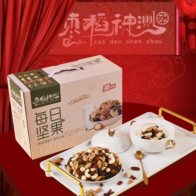【到手2箱】每日坚果礼盒送礼1箱30包八种混合坚果零食营养健身早餐