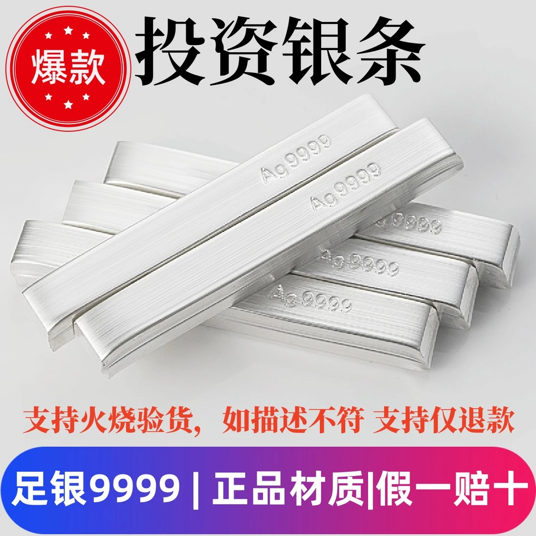 50克100克正品足银999.9中国白银投资银条纯银板砖国库银收藏送礼
