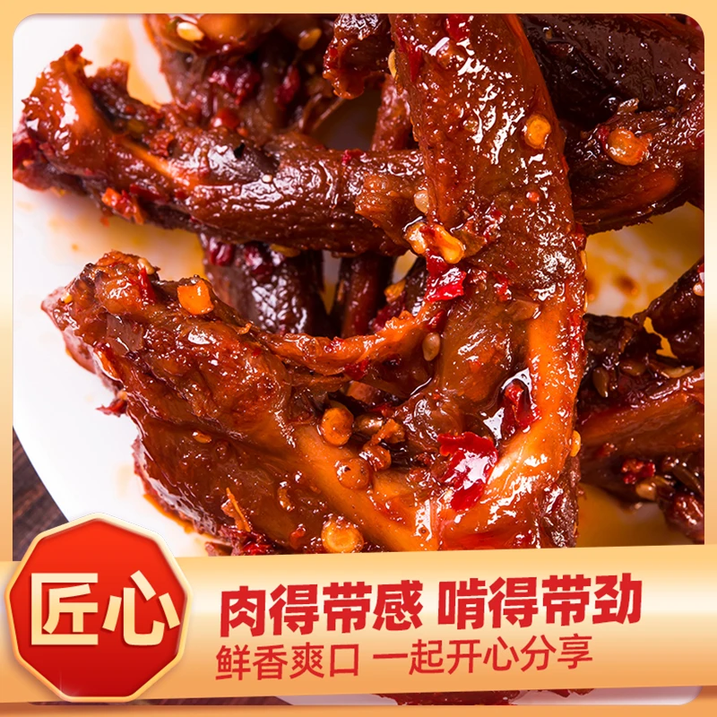 【吴厂长宠粉福利】湖南香辣鸭锁骨零食开袋即食夜宵解馋卤味小吃