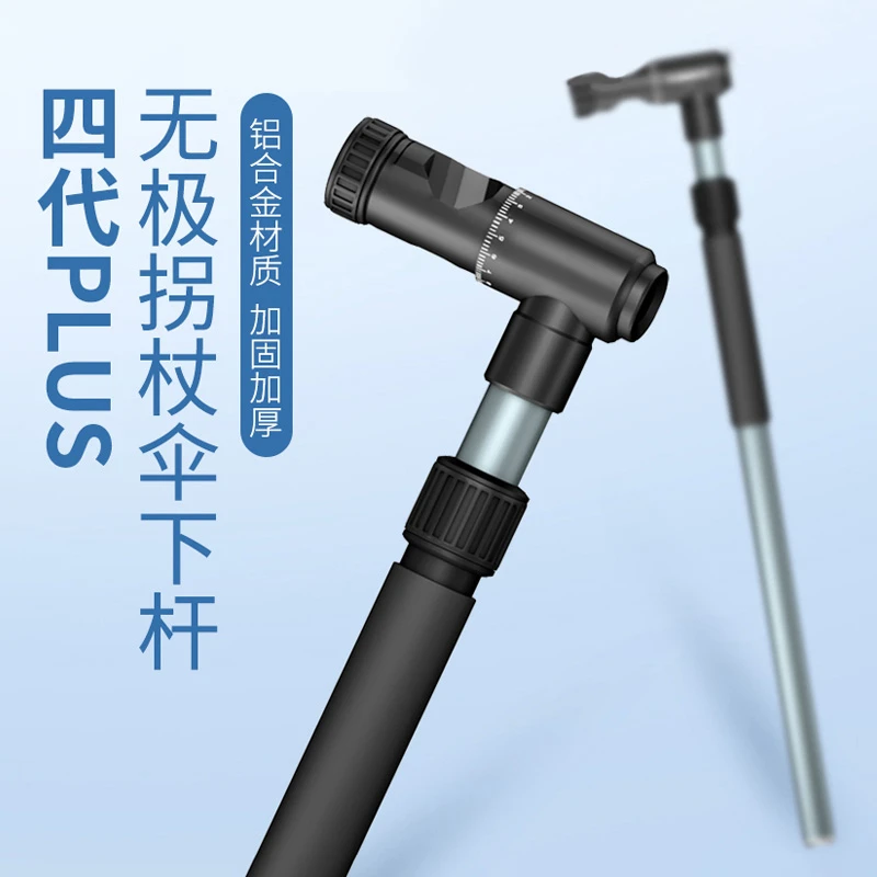 沃鼎2023款4代Plus拐杖钓伞下杆配件升级万向自由伸缩连接器拐杖