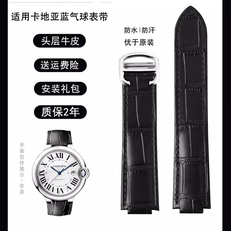 适配卡地亚蓝气球男士款表带真皮凸接口女士款坦克手表带折叠扣