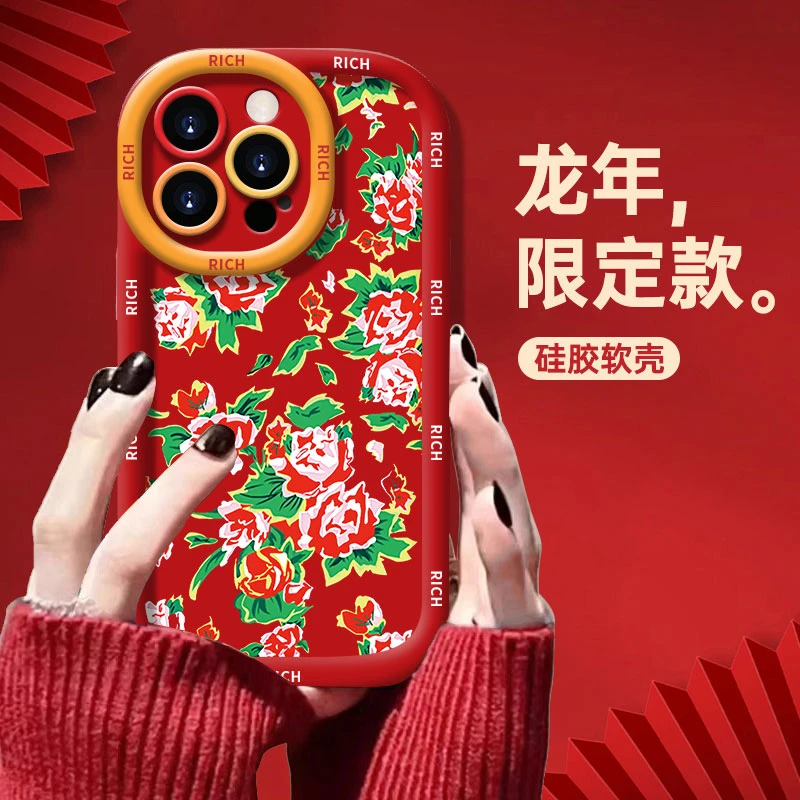 东北大红花高级感适用苹果15promax手机壳iphone14全包13/12/11/x
