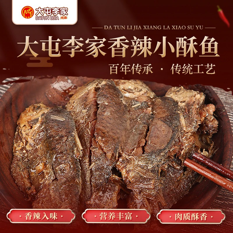 大屯李家 微山湖糟鱼
