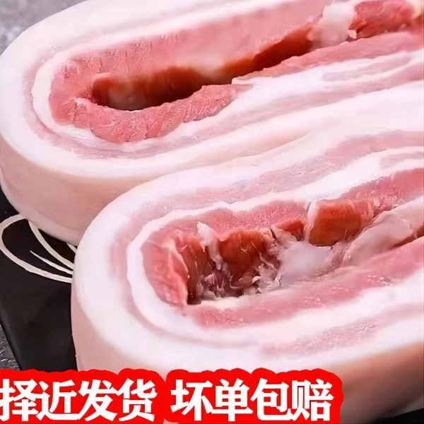 山东发货--五花肉带皮猪五花肥瘦相间不带骨头可做腊肉包邮下五花