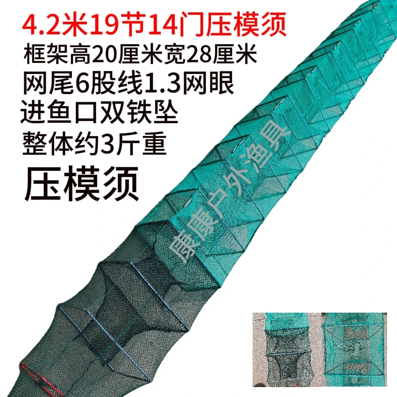 有结网尾压模须网地笼