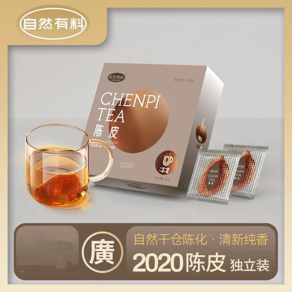 2020新会陈皮-精选优质新会全产区便携礼盒装-【官方正品】