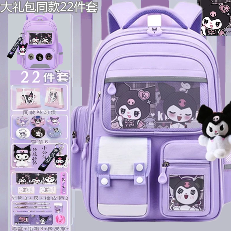 小学生书包女孩童1-2-3-4-5年级6库洛米大容量护脊减负防水高颜值