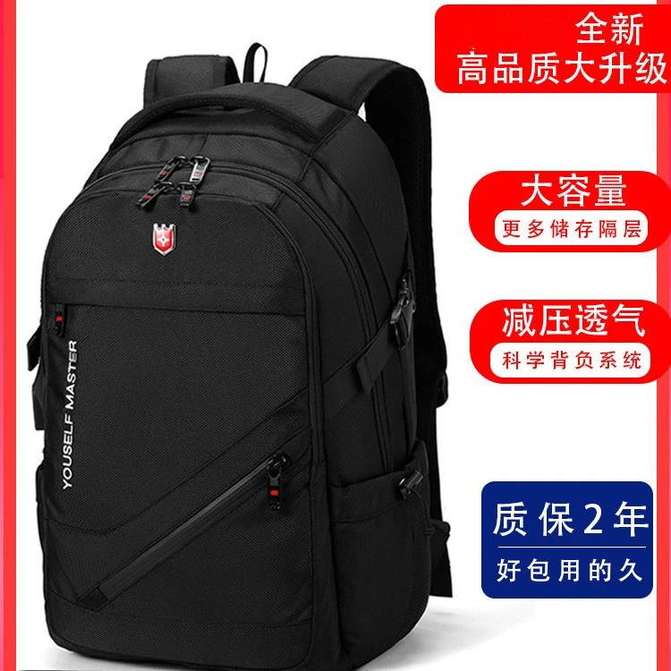 高中初中大学生书包男超大号容量双肩背包结实耐用的防水旅游电脑