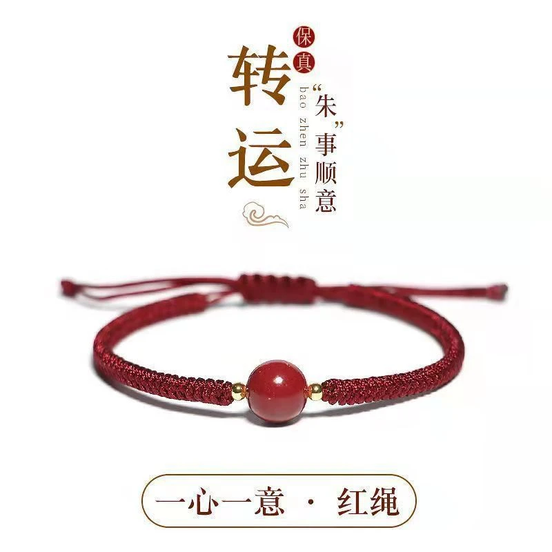 天然辰砂正品朱砂单珠手编绳手链
