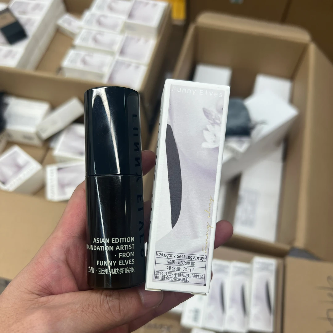 （粉丝福利）方里定妆喷雾30ml