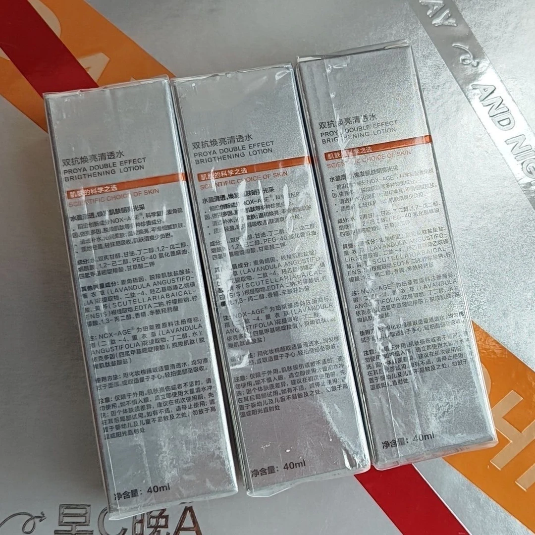 （直播专属）2.0双抗焕亮清透水40ml提亮滋养