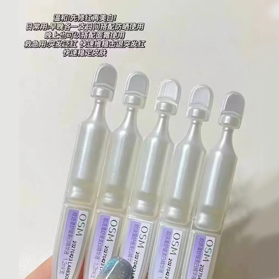 (直播专属)你想要的欧诗漫安心小白管美白精华液