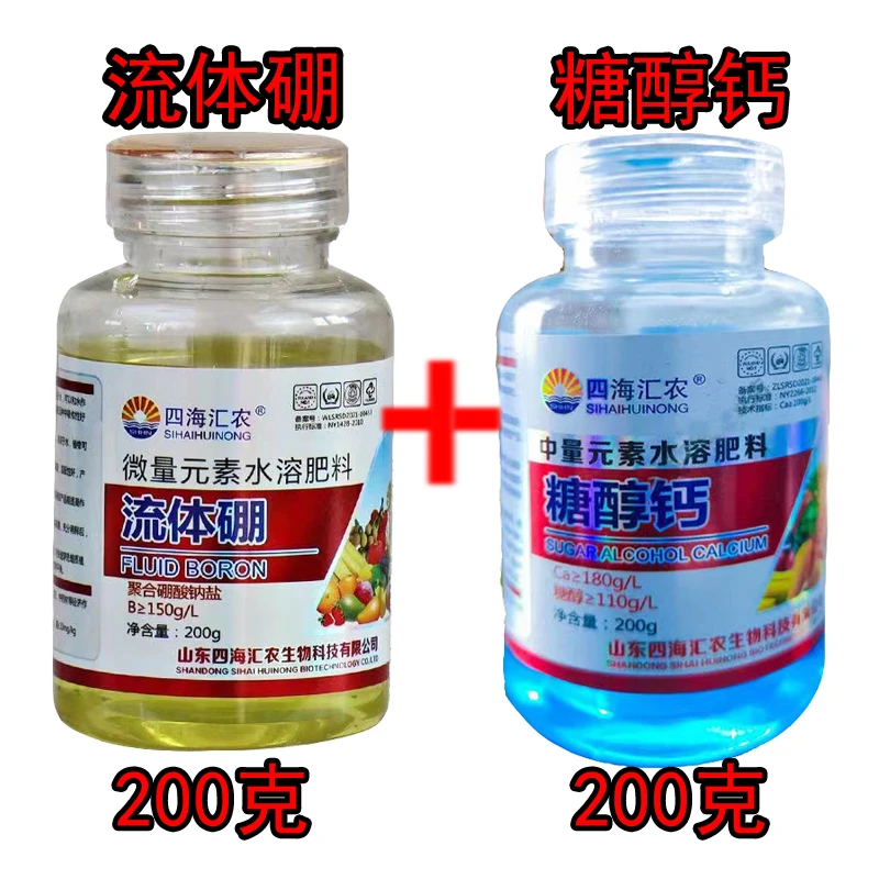 糖醇钙+流体硼套餐防裂果空果美果套餐补钙补硼防果腐干烧心畸形