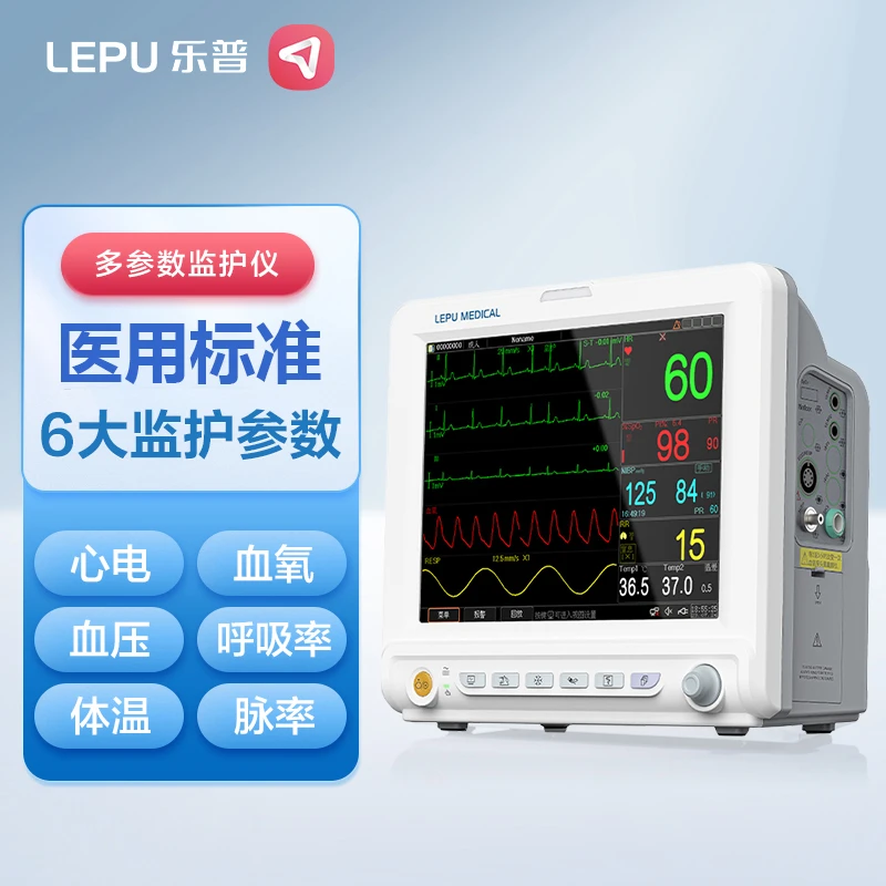 乐普up7000多参数监护仪全自动便携心电图检测仪心脏监测器不带co2