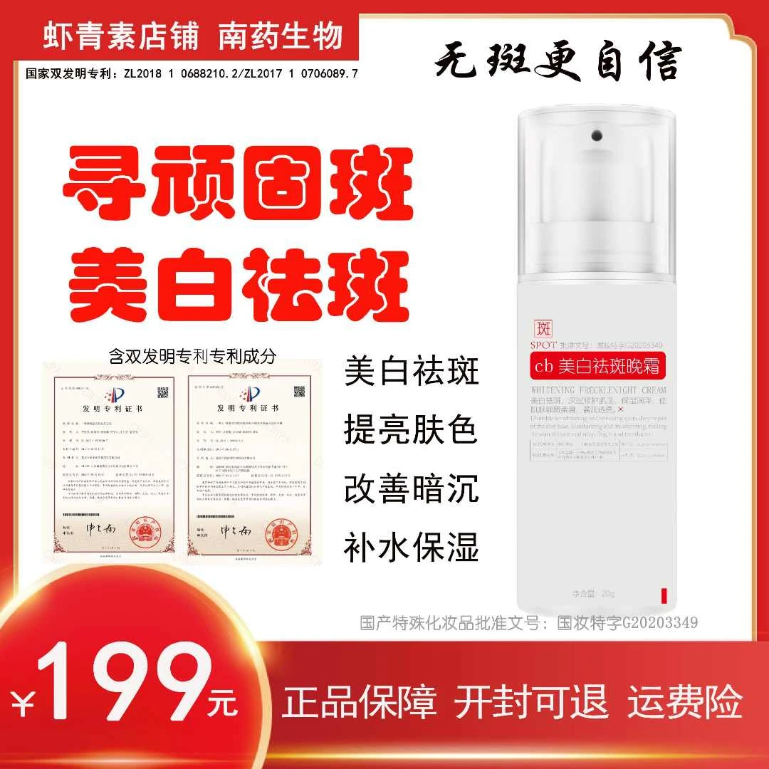 国货美白祛斑晚霜提亮肤色去黄保湿补水深层修护透白烟酰胺熊果苷