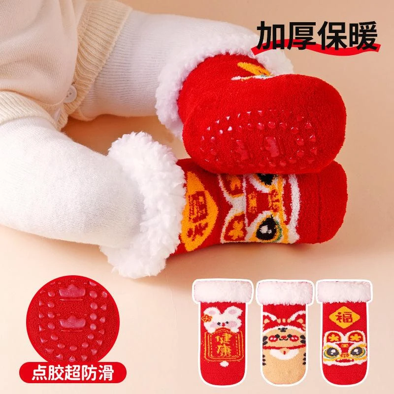 婴儿新年袜子秋冬季宝宝室内学步地板袜加厚羊羔绒新生婴幼儿过年