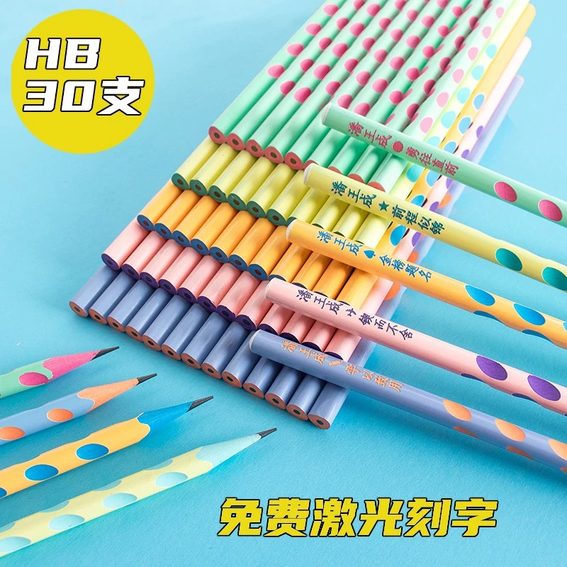 定制激光刻字姓名洞洞铅笔2B铅笔学生学习正姿用笔HB刻字铅笔