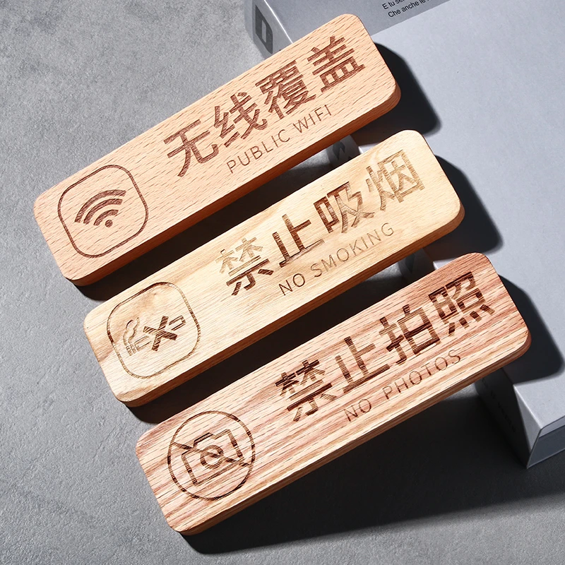 禁止吸烟实木定制木制标识挂牌展示标志榉木收银台白蜡木橡木挂饰