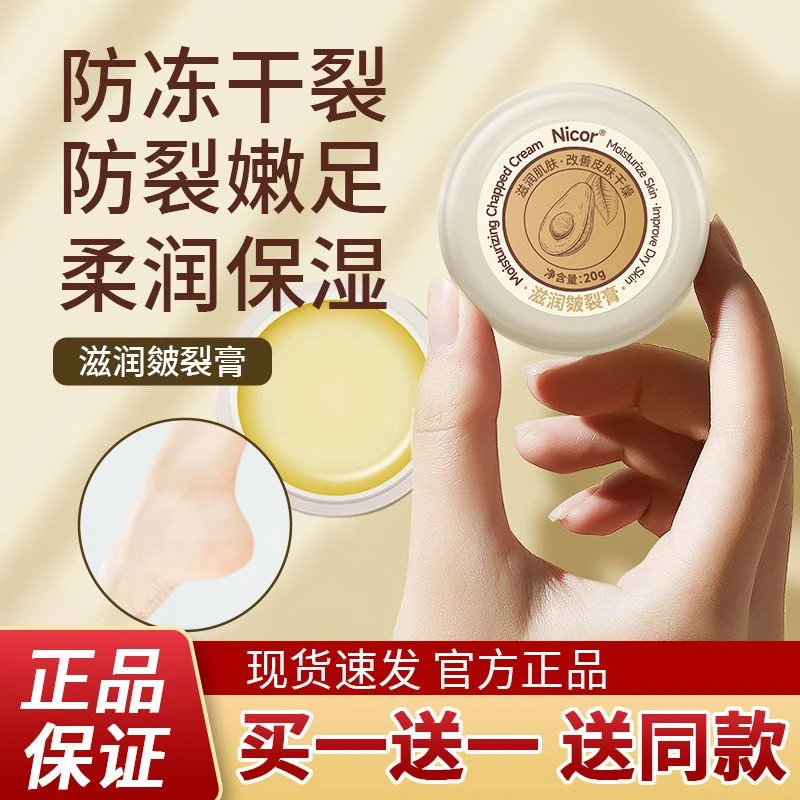 皴裂膏手足霜皲裂膏开裂保湿滋润脚后跟防干裂修护霜秋冬手脚起皮
