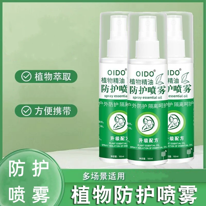 夏季家庭户外郊游露营防护喷雾儿童可用方便携带精油防护野外散步