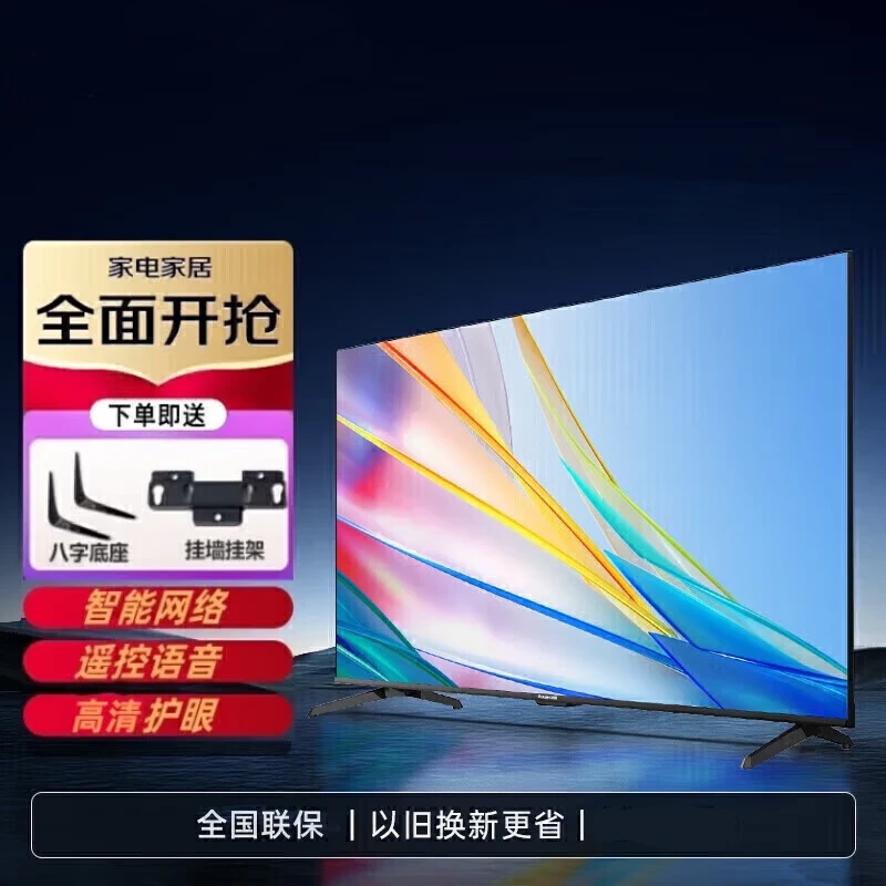TV-65型号超薄高清护眼防蓝光智能网络WiFi家用平板电视