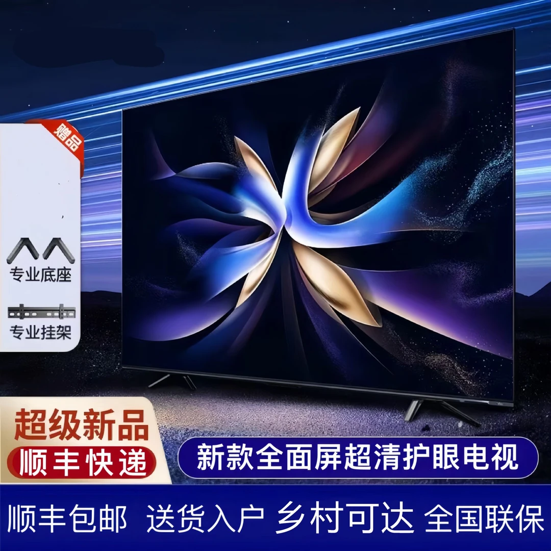 【官方正品】2026新款TV55超高清8K平板液晶巨幕豪华网络智能电视机