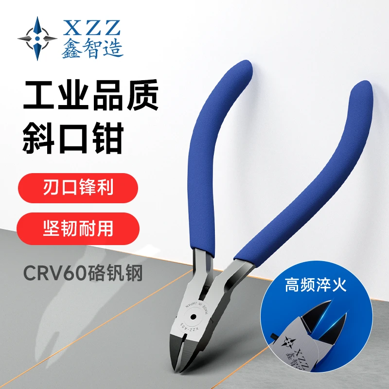 鑫智造A05电子斜口钳手机维修屏蔽罩剪钳多功能水口钳5寸工业钳子