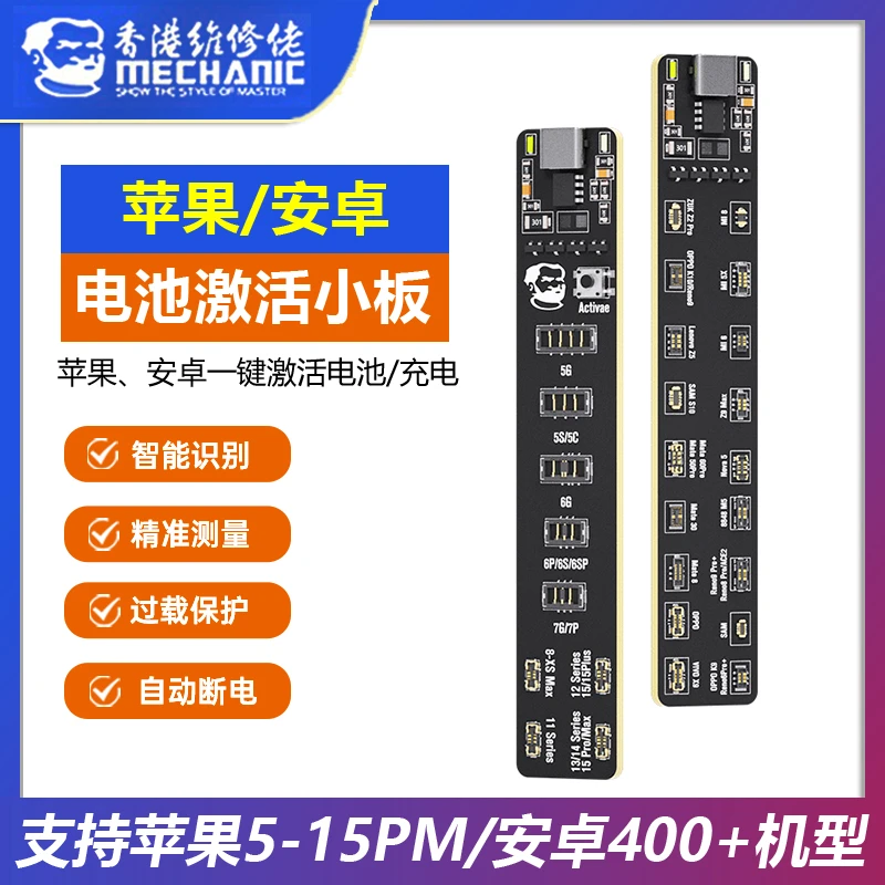维修佬F009F018电池激活小板适用于安卓苹果电池激活器充电激活板