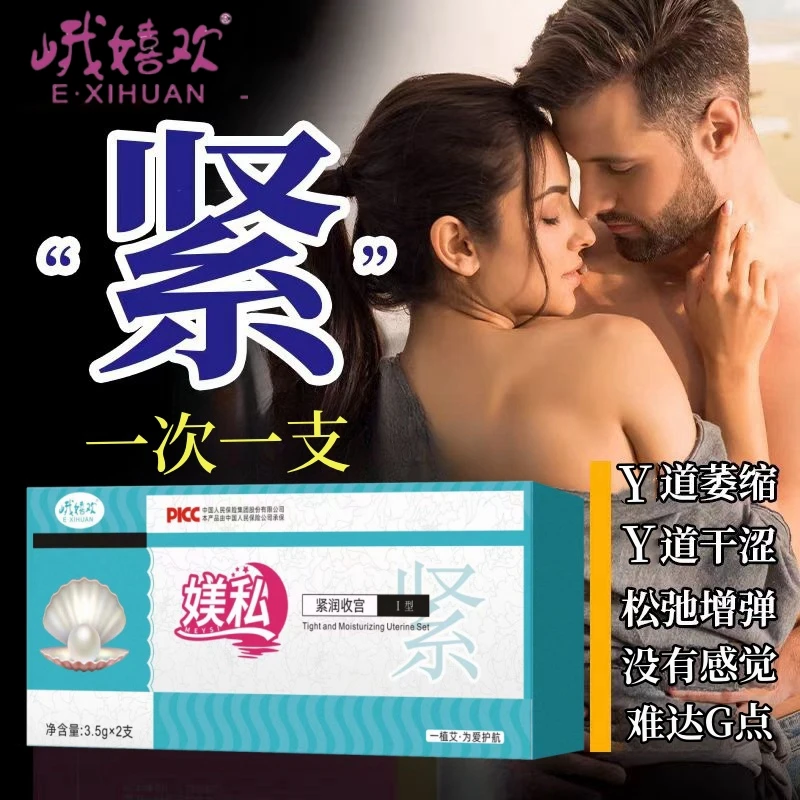 【新店浮力】凝胶妇科用品抑菌正品去异味紧润锁阴女性私密修护紧缩