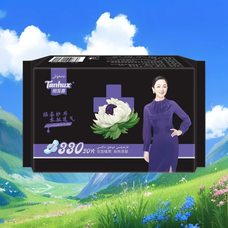 包邮 雪莲纱布卫生巾20片 330mm （XLS-001）
