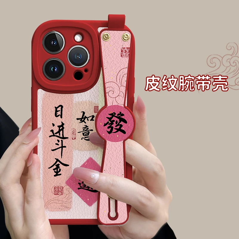 【小羊皮】发手机壳iPhone15腕带苹果14pro液态硅胶日进斗金