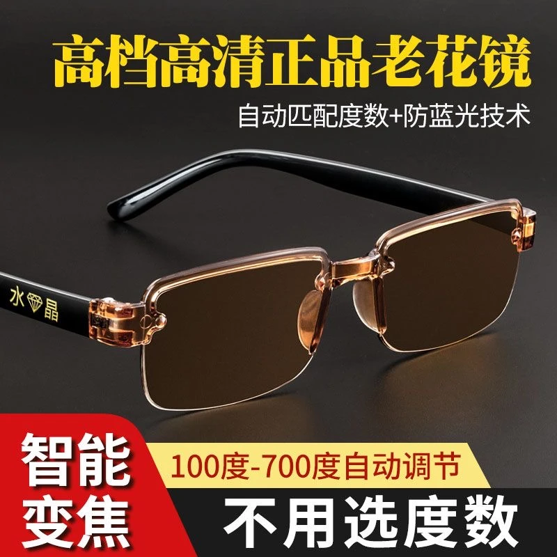 【新年福利专属】老花眼镜中老年高清智能老花镜老年人老花眼镜护眼