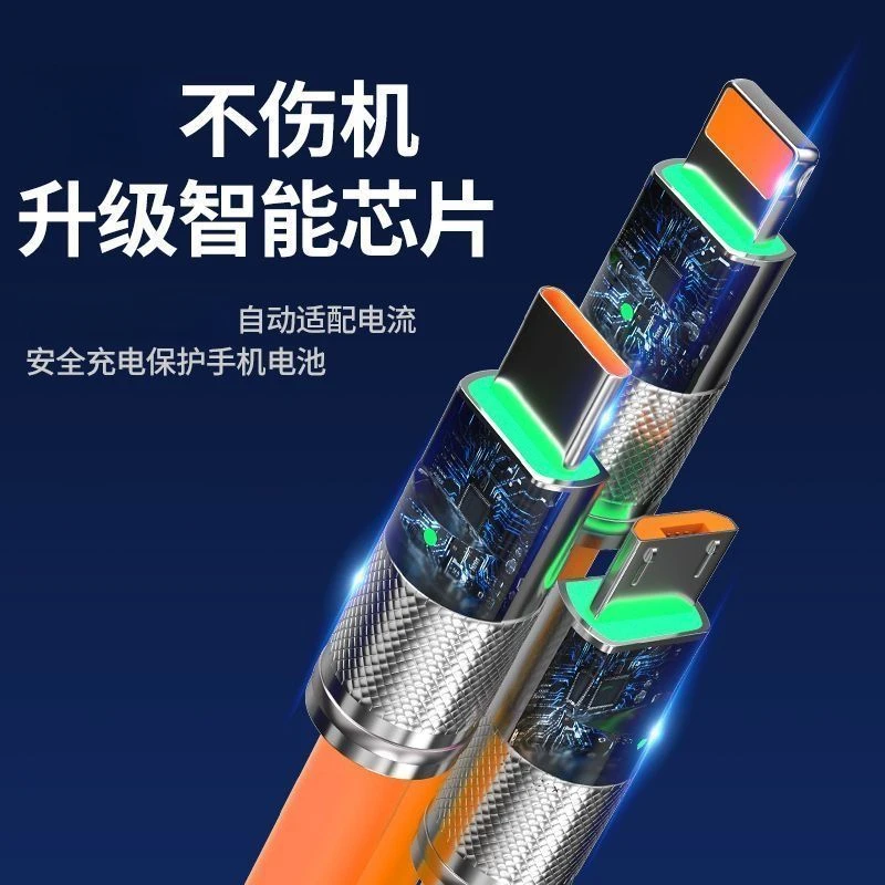 120W常规充电线三合一适用安卓苹果各类充电器电源线适配器全接口