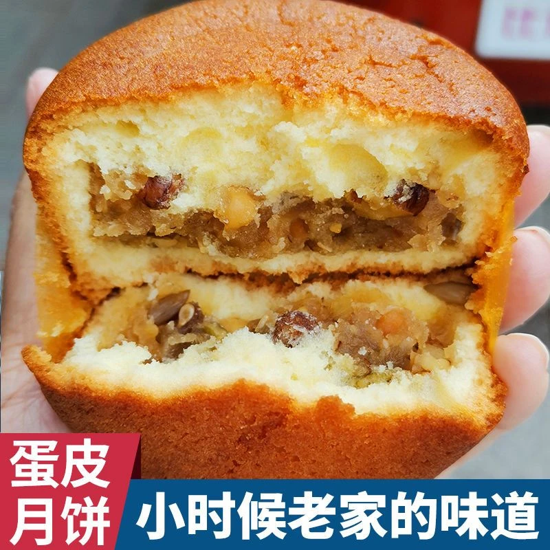山西特产中秋蛋皮月饼75g*10袋传统老式五仁蛋糕皮月饼包邮
