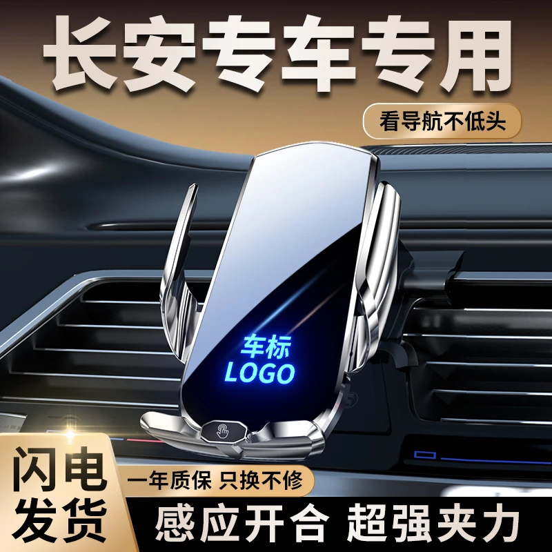 长安CS75/CS55/CS35/逸动/ET/XT/欧尚X5/X7plus专用车载手机支架
