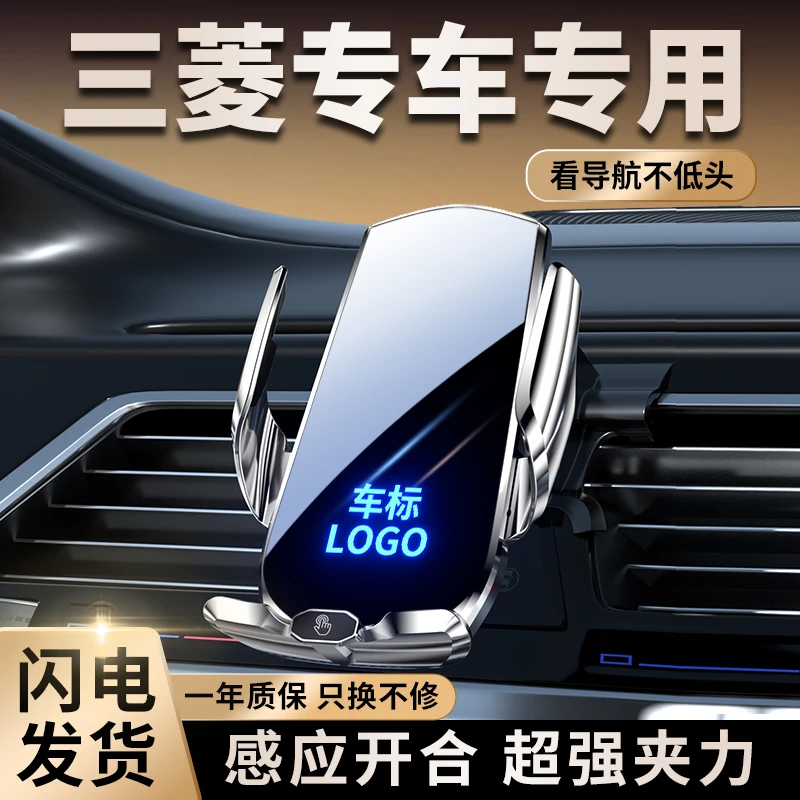 三菱欧蓝德劲炫帕杰罗奕歌阿图柯专用汽车载手机支架导航配件用品