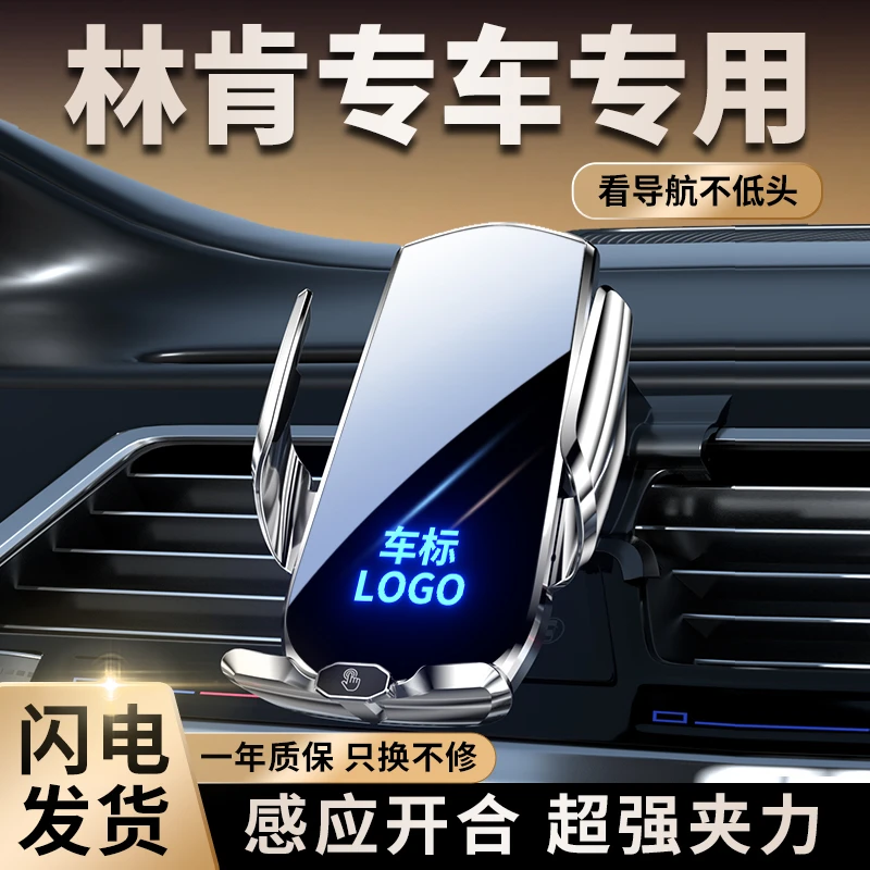 林肯Z航海家MKX冒险家MKZ大陆MKC飞行家专用车载手机支架汽车用品