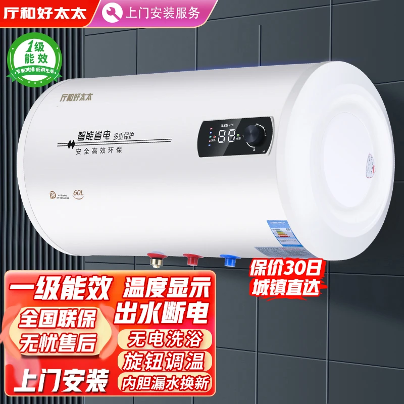 【上门安装】厅和好太太热水器家用厨房电热水器出水断电大容量2