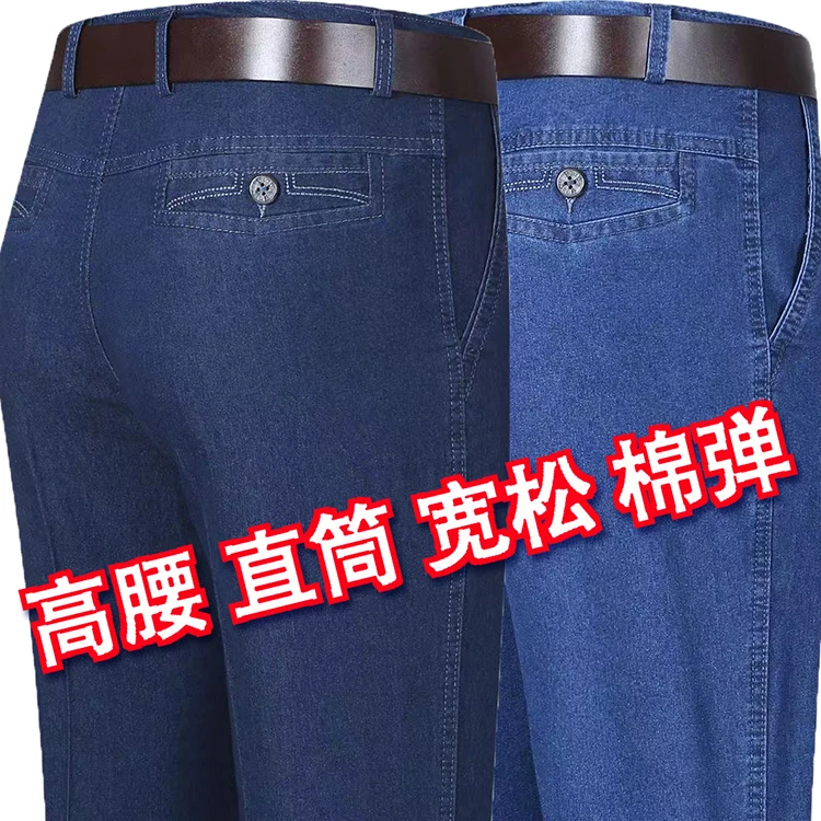 【经典款】男士弹力牛仔裤后兜黄线