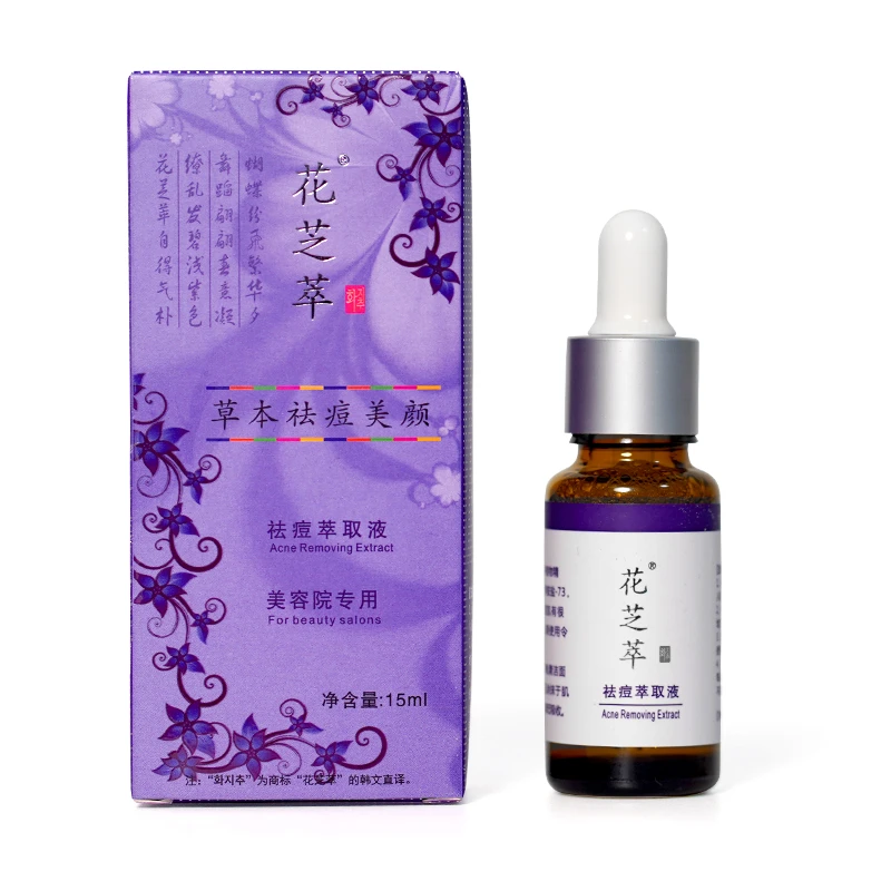 花芝萃补水精华液祛痘萃取液草本祛痘美颜精华液15ml消印平衡油脂