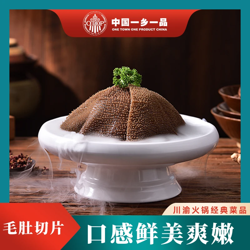 [顺丰发货]精选火锅毛肚大叶片500g*5包工厂新鲜现做口味精品优选