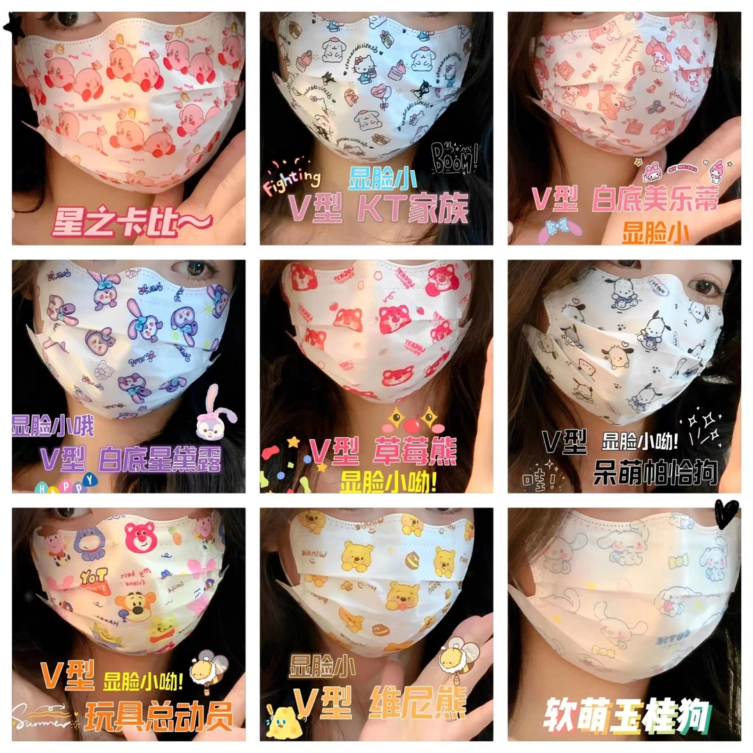 三丽鸥V型显脸小一次性口罩可爱印花成人防护美颜护眼角蝴蝶口罩
