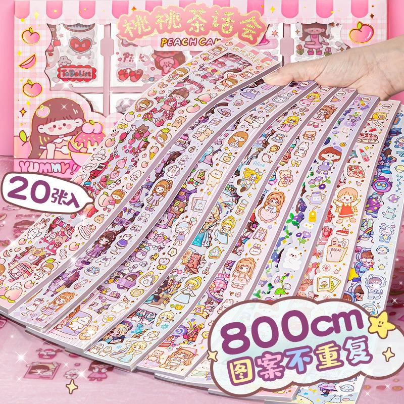 宠粉20张手账贴纸长条可爱卡通图案贴画【有问题联系客服，勿中差评