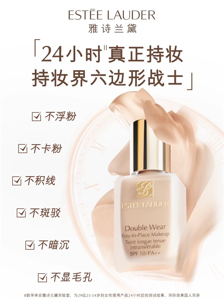 Estee Lauder/雅诗兰黛雅诗兰黛持妆粉底液1co