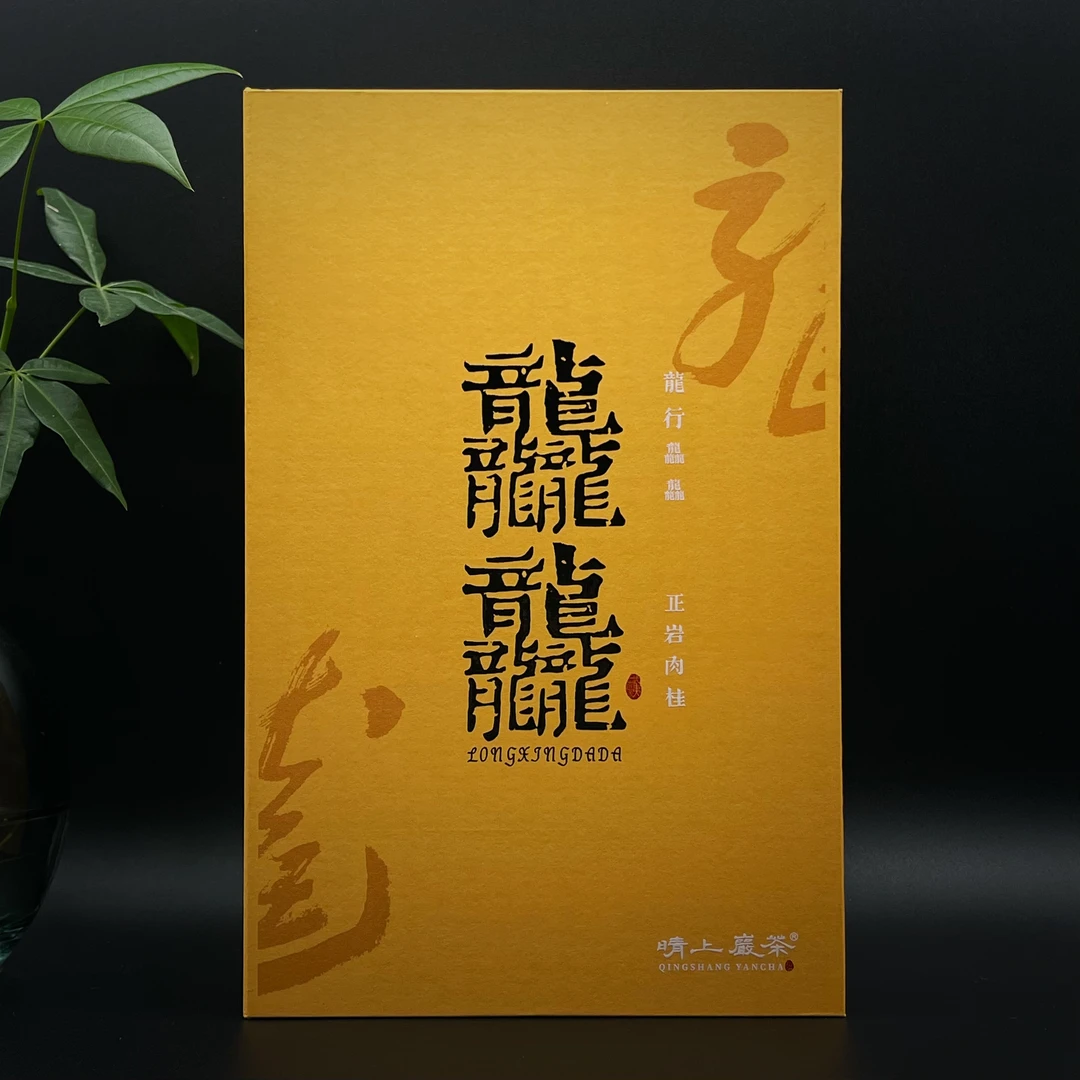 【龘龘】 正岩肉桂 8.3g*8泡 武夷岩茶