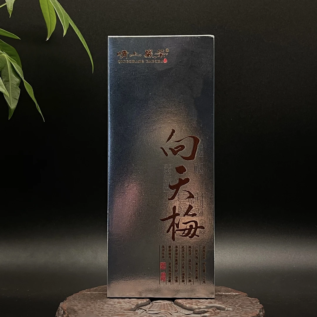 【向天梅】 岭阳关稀缺名丛 8.3g*2泡  武夷岩茶